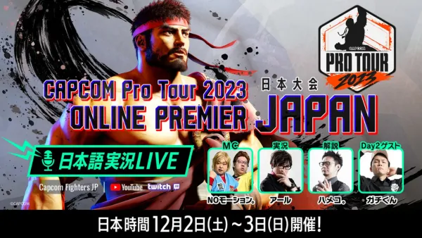 CPT 2023 Online Premier Japan