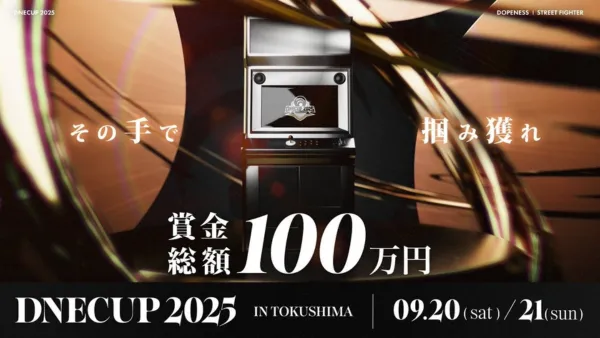 DNECUP 2025 in Tokushima