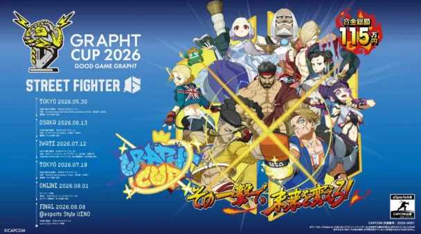 GRAPHT CUP 2026 大阪予選