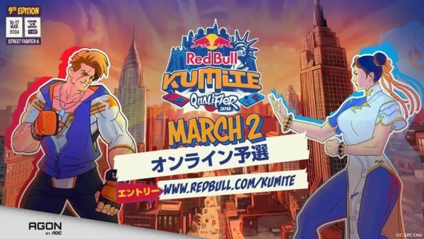 Red Bull Kumite 2024 日本予選