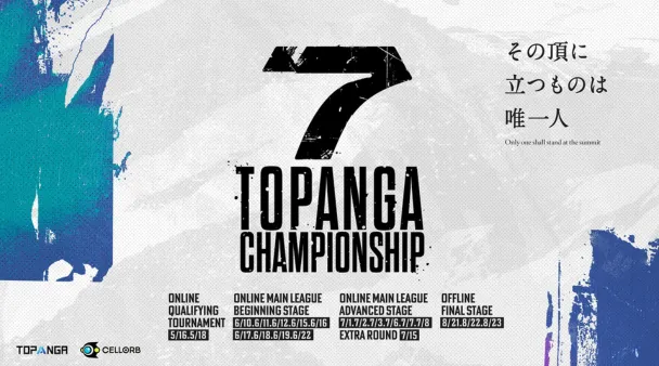 第7期 TOPANGA CHAMPIONSHIP